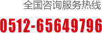 客服熱線(xiàn)電話(huà)