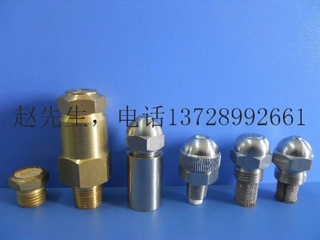 精細霧化噴嘴